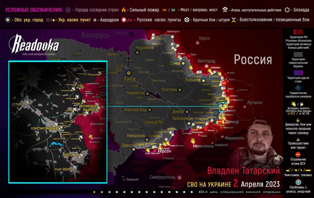 Карта военных действий и ситуация на фронтах вечером 2 апреля