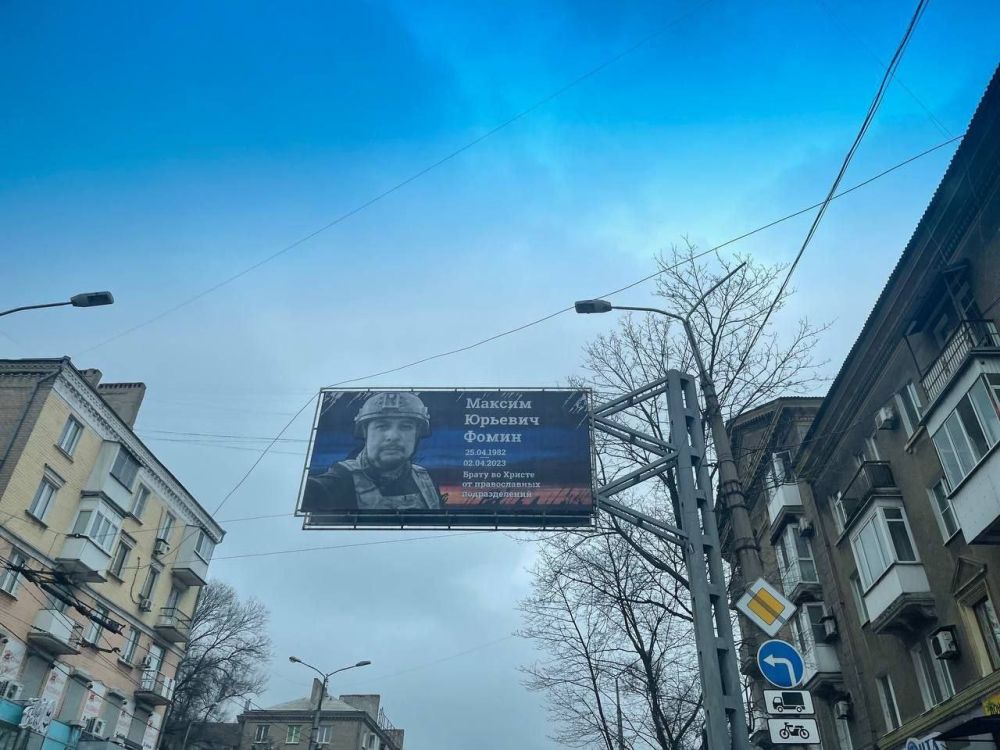 В центре Донецка появились борды в память о военкоре Владлене Татарском