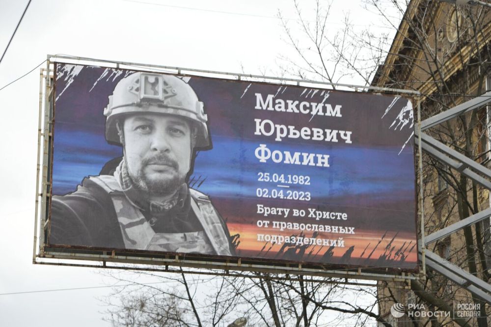 В Донецке появились билборды в память о Владлене Татарском