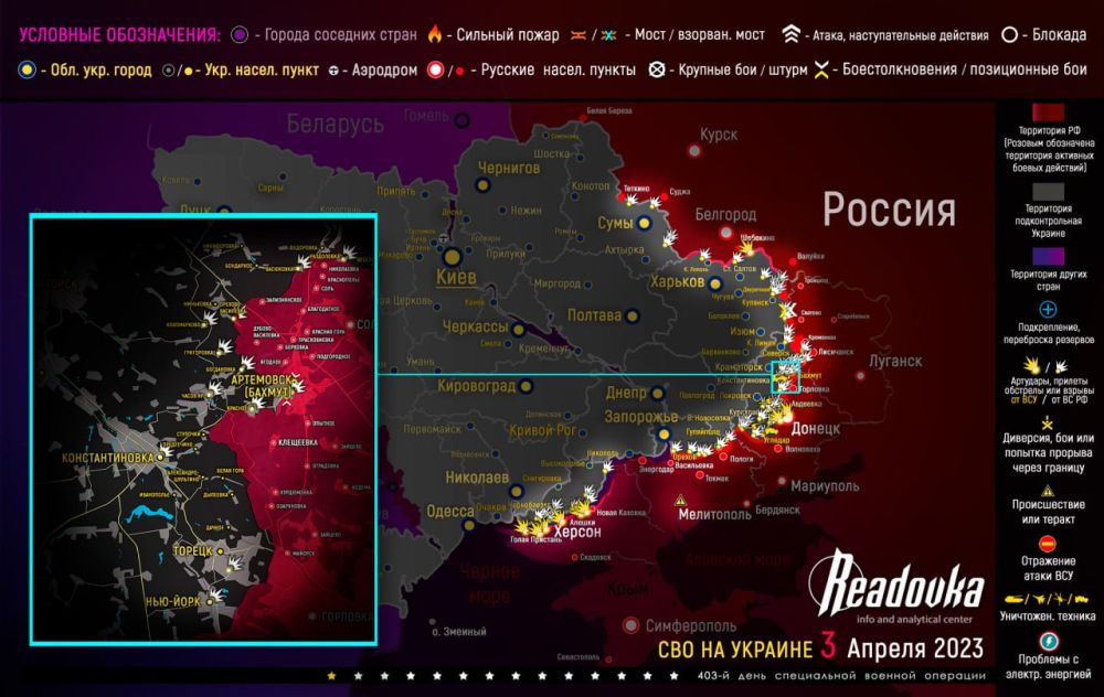 Карта военных действий и ситуация на фронтах вечером 3 апреля
