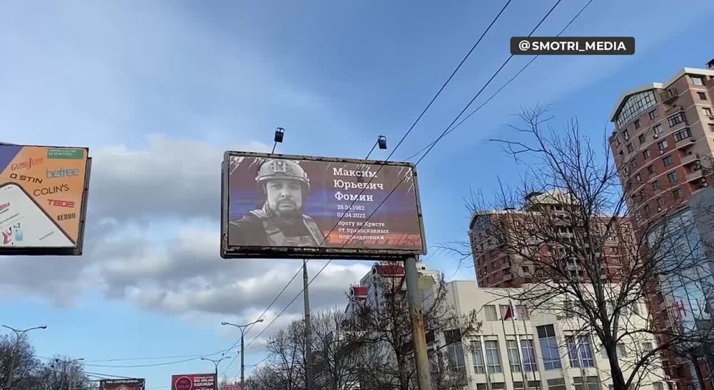В центре Донецка появились билборды в память об убитом Владлене Татарском