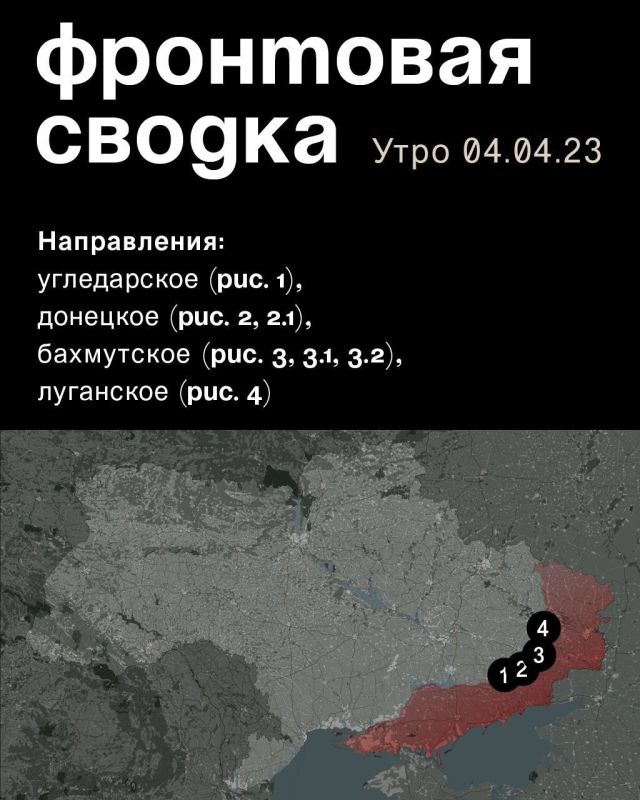 WarGonzo: ��������� ������ �� ���� 04.04.2023