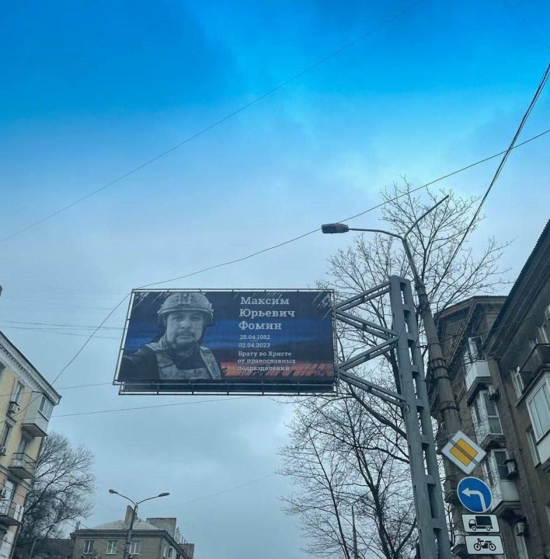 В центре Донецка появились билборды в память о Владлене Татарском, сообщают в местных пабликах