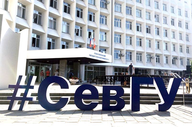 В СевГУ стартовало обучение управленцев с новых территорий.