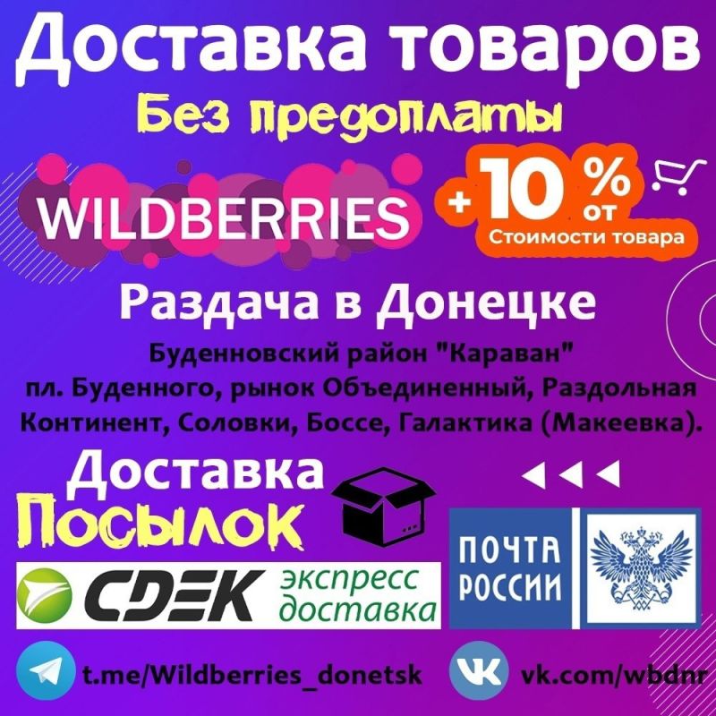 �������� Wildberries � ������ 10% �� ��������� ������