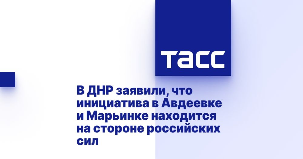 В ДНР заявили, что инициатива в Авдеевке и Марьинке находится на стороне российских сил