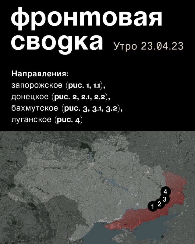 WarGonzo: ��������� ������ �� ���� 23.04.2023
