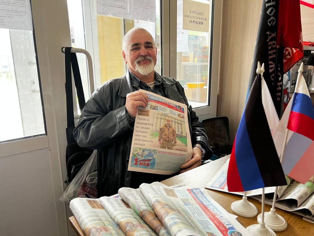 Газета ДОНЕЦКАЯ РЕСПУБЛИКА - Видеть всё. Знать о главном