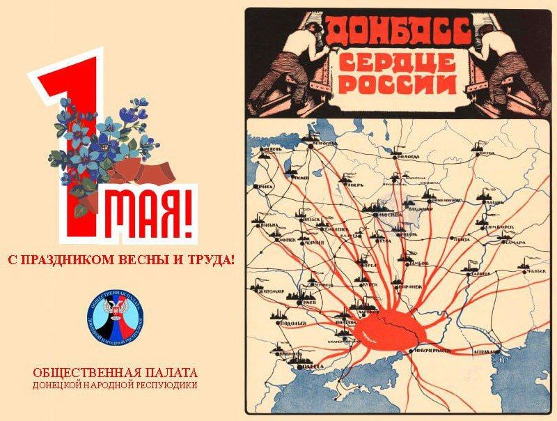 Уважаемые жители Донецкой Народной Республики и всей большой России