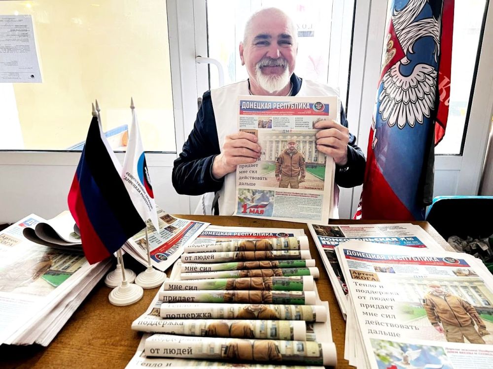 Газета ДОНЕЦКАЯ РЕСПУБЛИКА - Видеть всё. Знать о главном