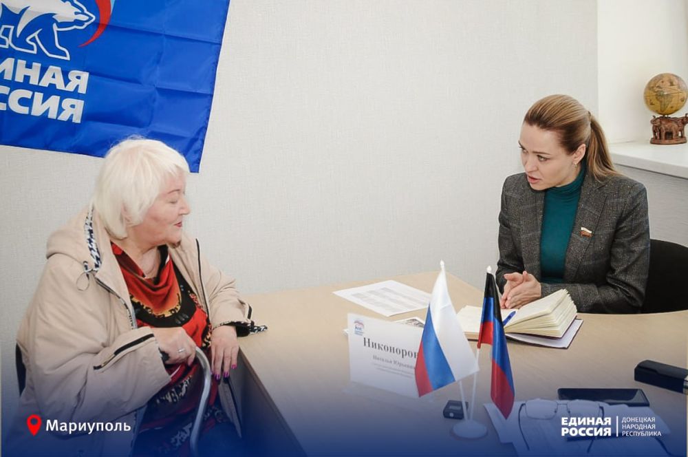Приём сенатора. Сенатор от ДНР Наталья Никонорова провела приём граждан в Общественной приёмной Партии в Мариуполе. Вопросы...