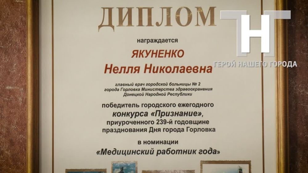 #ГероиНашегоГорода. «Помогать — это призвание» - Нелля Якуненко, главный врач городской больницы №2 города Горловки, как и...