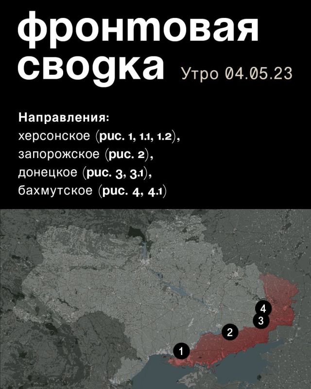 WarGonzo: ��������� ������ �� ���� 04.05.2023