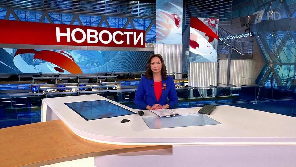 Выпуск новостей в 15:00 от 08.05.2023