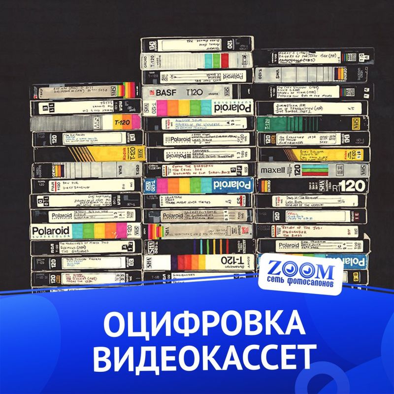 ��������� ����������� VHS, VHS-C, video 8, Hi 8, digital 8, MiniDV - ����� ����������� � �������� ������ �������� ����� ����� �������