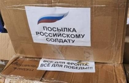 «Почта Донбасса» будет бесплатно доставлять посылки военнослужащим в зоне СВО