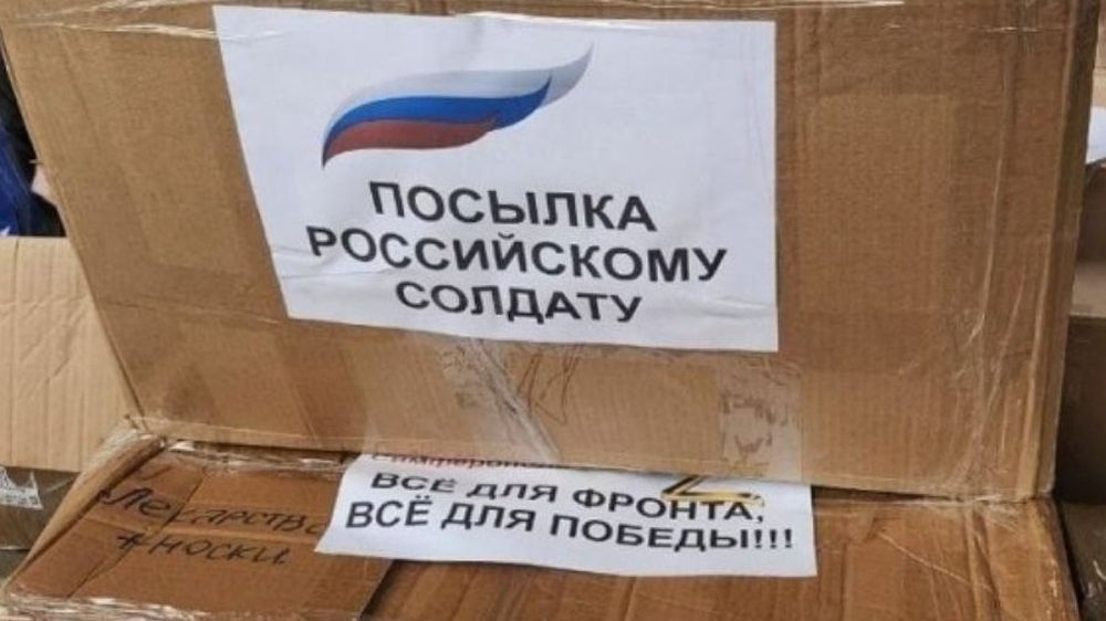 «Почта Донбасса» будет бесплатно доставлять посылки военнослужащим в зоне СВО