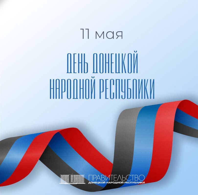 Владимир Ежиков: 9 лет несокрушимой стойкости, борьбы за правду, веру и жизнь – это все про жителей Донецкой Народной Республики