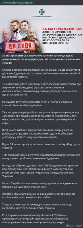 Олег Царёв: СБУ завершила расследование и передала в суд дела против 59 депутатов Госдумы