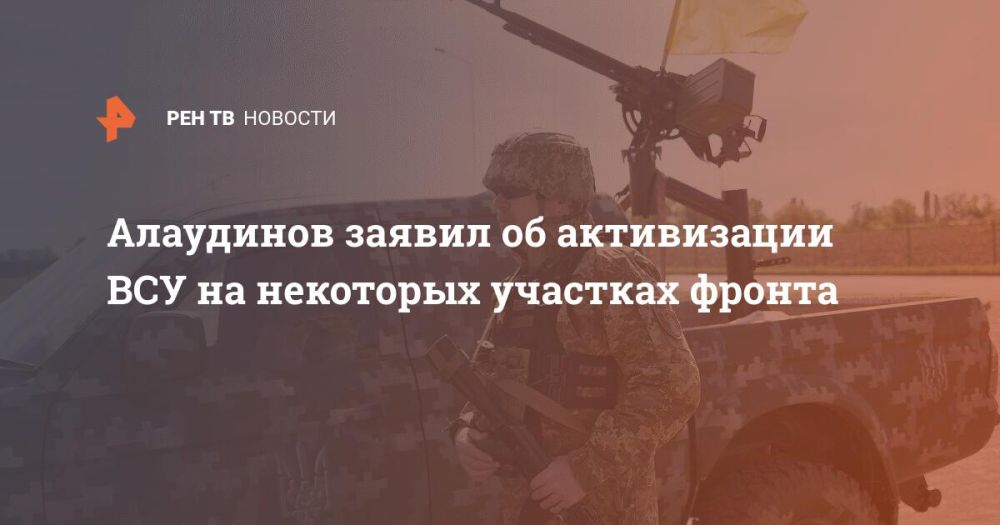 Алаудинов заявил об активизации ВСУ на некоторых участках фронта