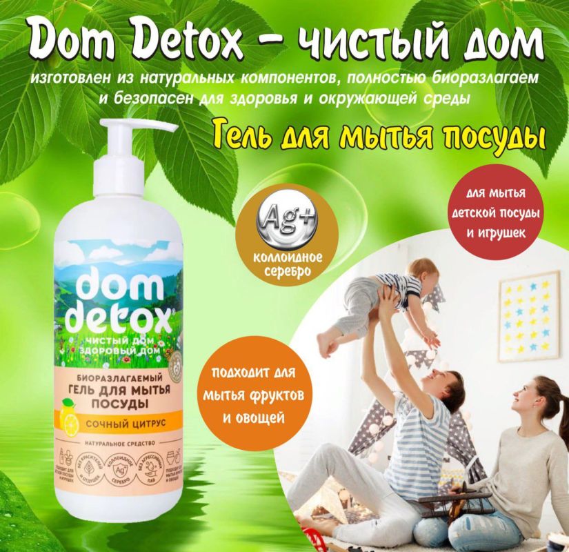 ���� ��� ����� ������ domdetox �� ��������� ������������� � �������� "������"