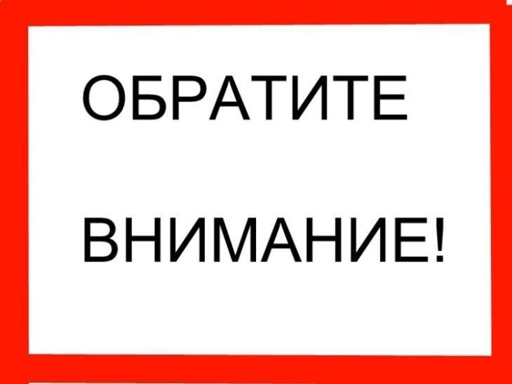 Виктория Хощенко: Уважаемые жители Ворошиловского района, проживающие по нижеперечисленным адресам: