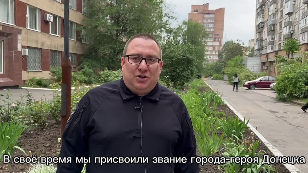 Андрей Крамар прокомментировал инициативу ЛДПР вернуть почетное звание «Город-Герой» его Донецку за мужество и героизм жителей