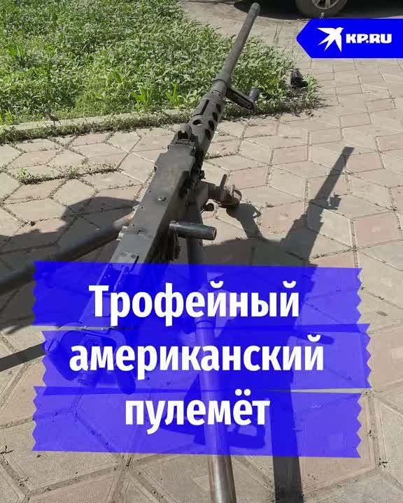Дмитрий Стешин: Трофейный американский пулемет показал мне читатель "Русского тарантаса" и КП. Кстати, пулемет уже готовы забрать в Донецкий краеведческий музей или в Луганский