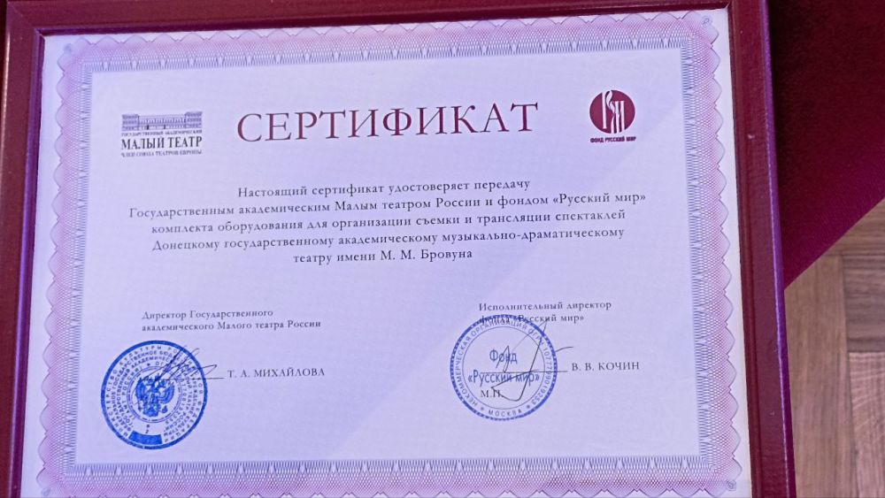 Малый театр России и Фонд «Русский мир» помогут Донецкой муздраме приобрести видеооборудование