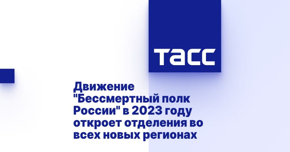 �������� "����������� ���� ������" � 2023 ���� ������� ��������� �� ���� ����� ��������