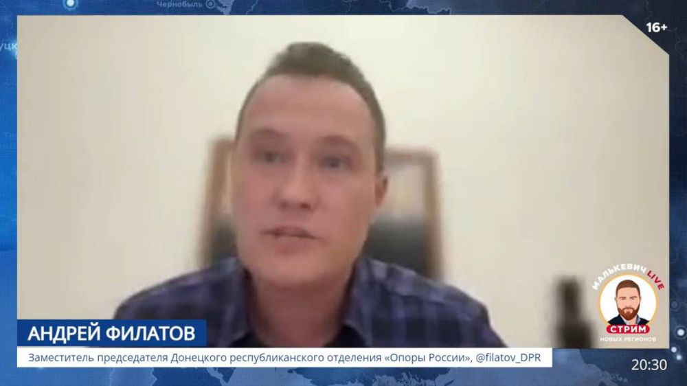 Александр Малькевич: Заместитель председателя Донецкого республиканского отделения «Опоры России» Андрей Филатов в «Стриме...