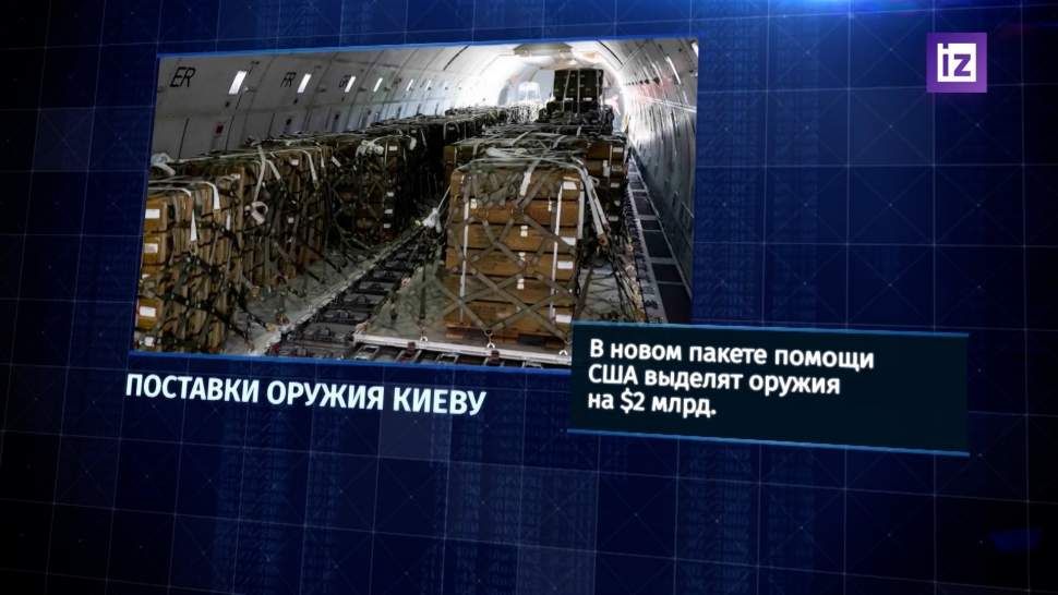 Французский активист назвал преступлением поставки оружия Украине