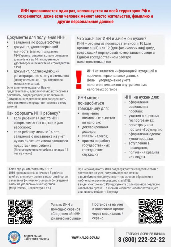 Василий Ткачук: Межрайонная инспекция Федеральной налоговой службы № 3 по Донецкой Народной Республике информирует
