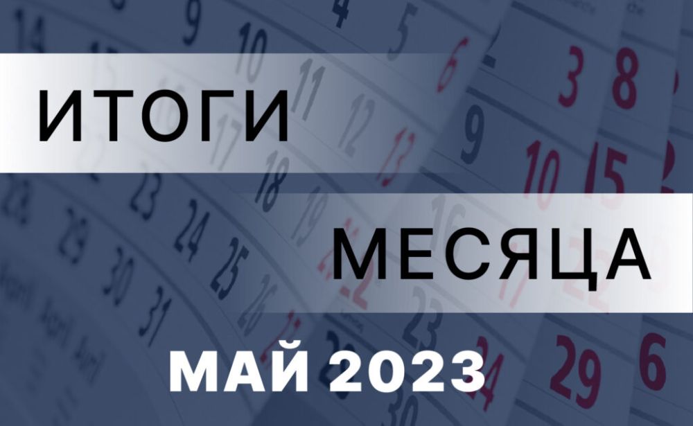 ������ �������������: ������� �� �����. ��� 2023
