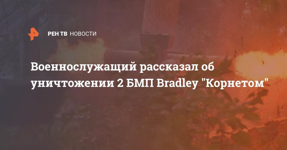 �������������� ��������� �� ����������� 2 ��� Bradley "��������"