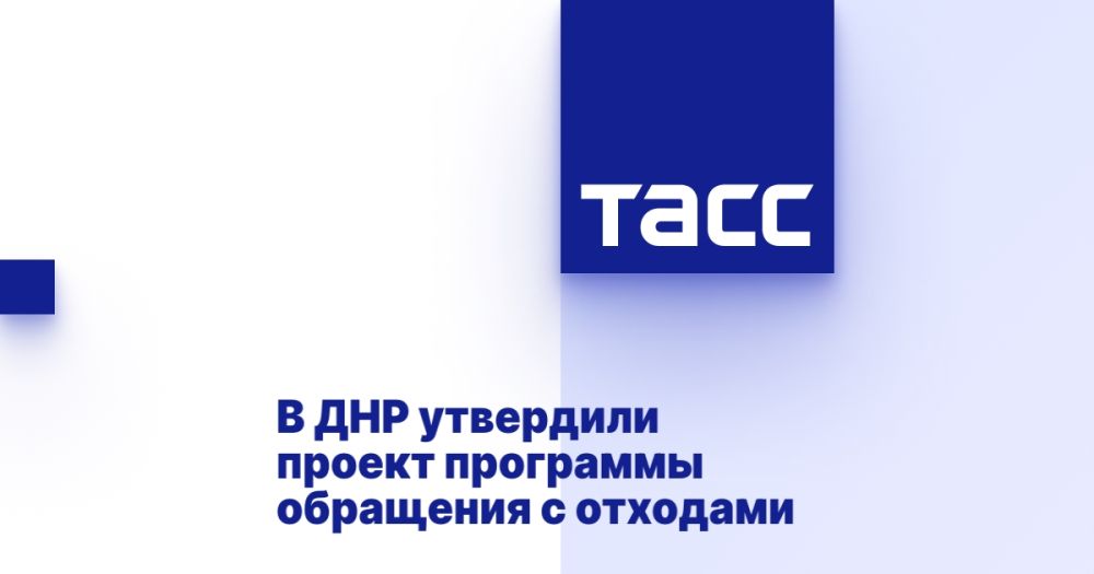 В ДНР утвердили проект программы обращения с отходами