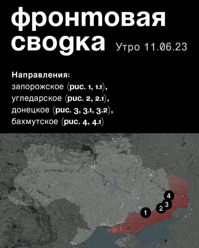WarGonzo: ��������� ������ �� ���� 11.06.2023