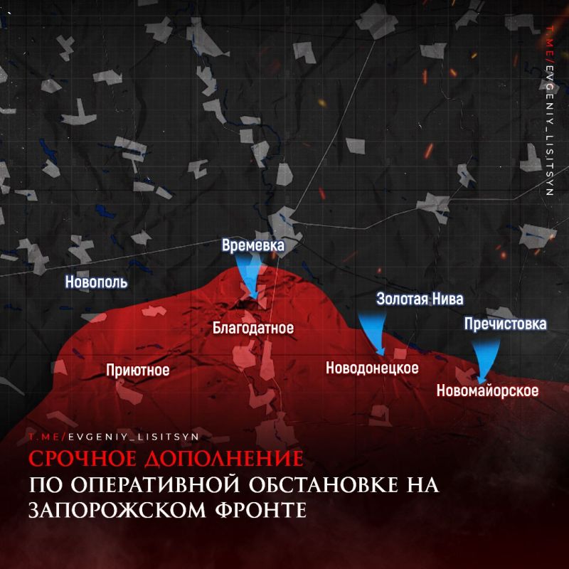 Евгений Лисицын: Срочное дополнение по оперативной обстановке на Запорожском фронте