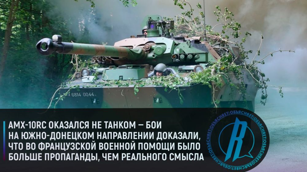 AMX-10RC �������� �� ������ � ��� �� ����-�������� ����������� ��������, ��� �� ����������� ������� ������ ���� ������ ����������, ��� ��������� ������