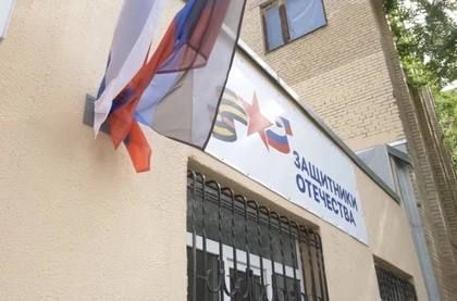 Штат фонда «Защитники Отечества» в ДНР увеличат до 250 человек