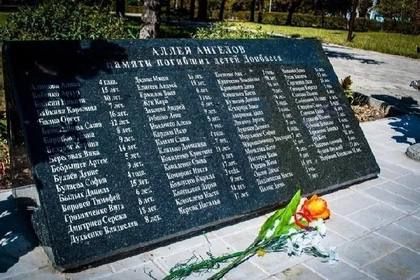 Статуей ангела дополнят мемориальный комплекс погибшим детям Донбасса