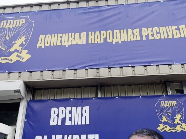 Молодежь ДНР примет участие в проекте ЛДПР