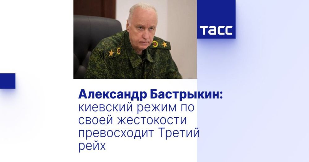 Главное из интервью ТАСС председателя СК РФ Александра Бастрыкина: