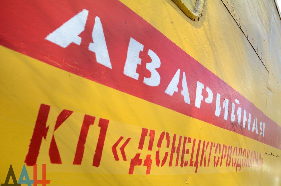 ВСУ повредили водовод в Горловке, без водоснабжения остались три поселка