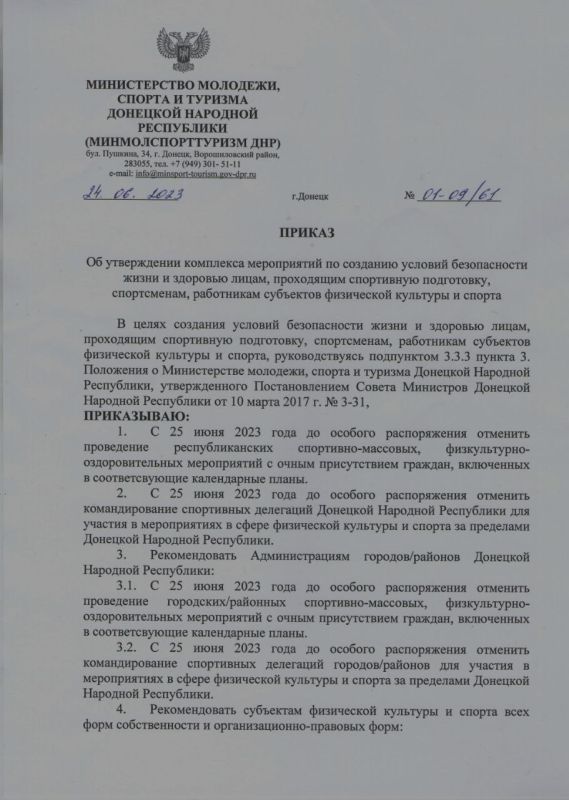 Юрий Мартынов: В связи со сложившейся обстановкой принято решение