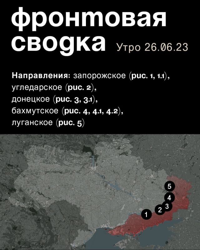 WarGonzo: ��������� ������ �� ���� 26.06.2023
