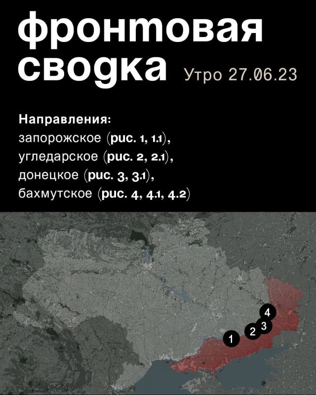 WarGonzo: ��������� ������ �� ���� 27.06.2023