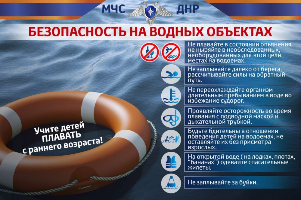 Василий Ткачук: МЧС ДНР предупреждает!