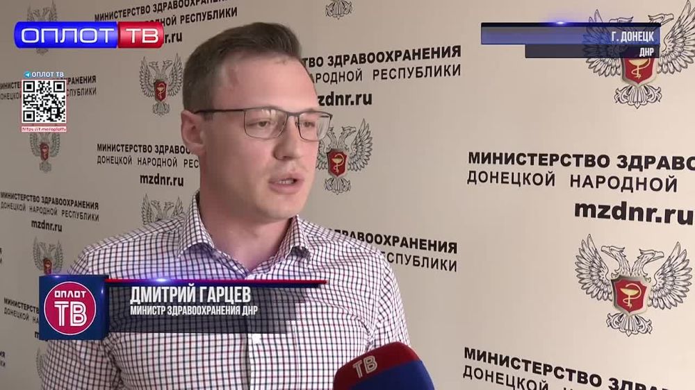 Дмитрий Гарцев: В целях регулирования цен на лекарственные препараты в Донецкой Народной Республике, Постановлением...