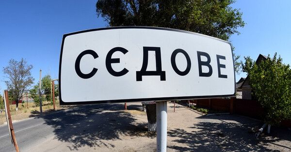 Общественная палата ДНР объявила тотальную деукраинизацию указателей и вывесок